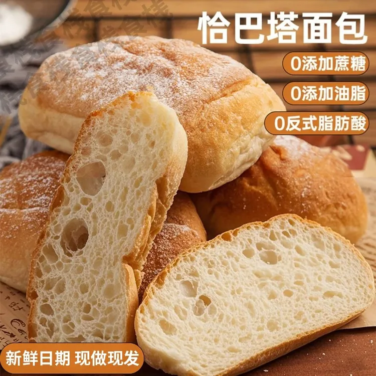 恰巴塔全麦面包法式饱腹速食面包胚欧包无糖精三明治早餐胚零食