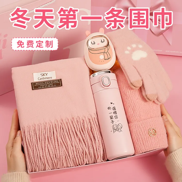 元旦礼物围巾伴手礼女生生日礼物小众高级感跨年送女朋友闺蜜百搭