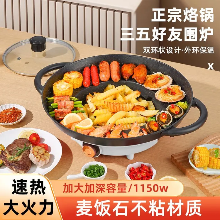 贵州烙锅专用烧烤一体锅无烟家用毕节平底活油罗锅土烙锅不粘锅