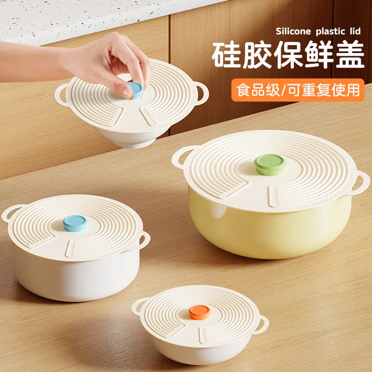 【新疆包邮】硅胶保鲜盖密封碗盖保鲜罩盘罩硅胶盖子万能盖圆形密封