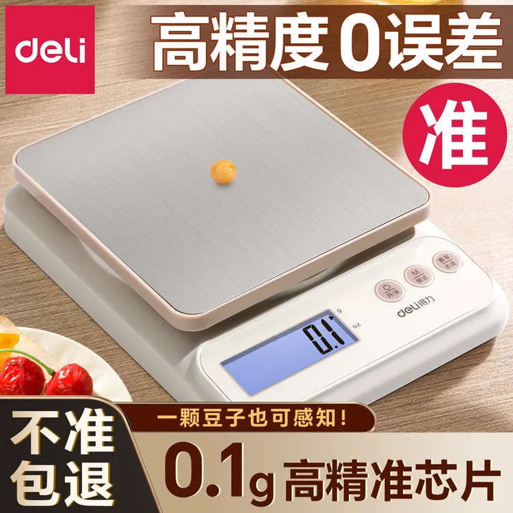 2025新款得力小型电子秤克称高精度厨房秤烘焙精准家用商用食物秤