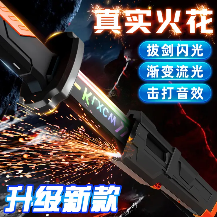 2025新款火花短光剑感应喷火流光男孩炫酷生日礼物赛博朋克玩具
