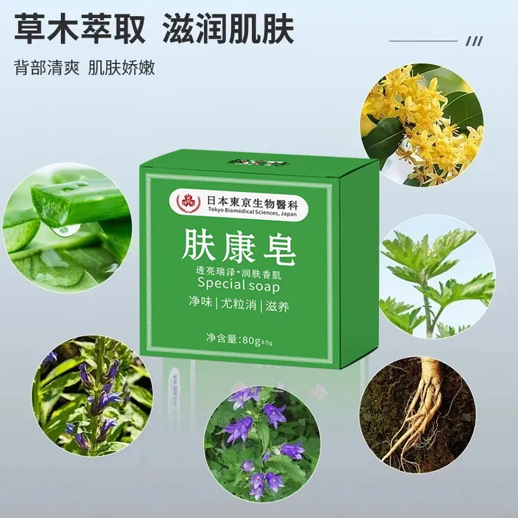 肤康皂艾草精油手工皂全身可用清洁脖子蝇子屎天然萃取植物艾草皂