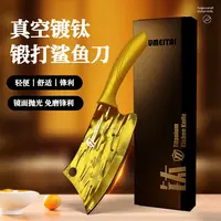 厨美太COOKMATEY镀钛金锻打鲨鱼刀镜光锋利超快切菜切肉辅食刀S