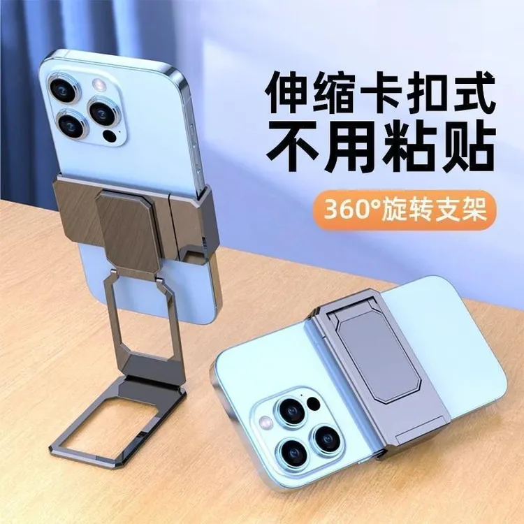 【2026新款】长方形手机支架多功能桌面直播追剧懒人手机支架商品图