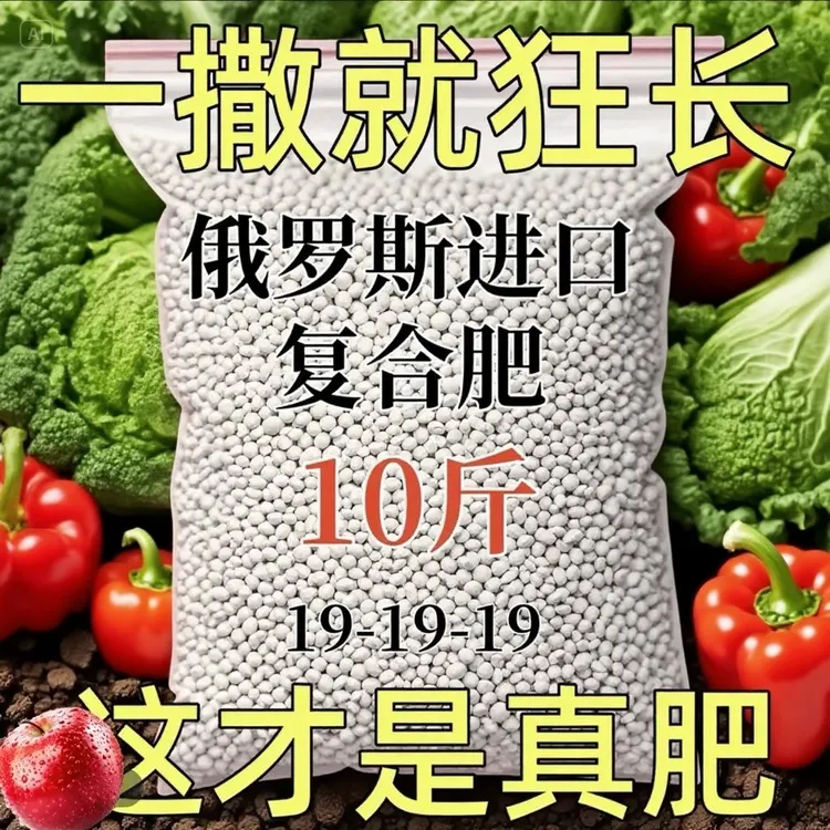 俄罗斯进口有机肥复合肥硫酸钾肥蔬菜化肥花肥料果树颗粒肥YY010