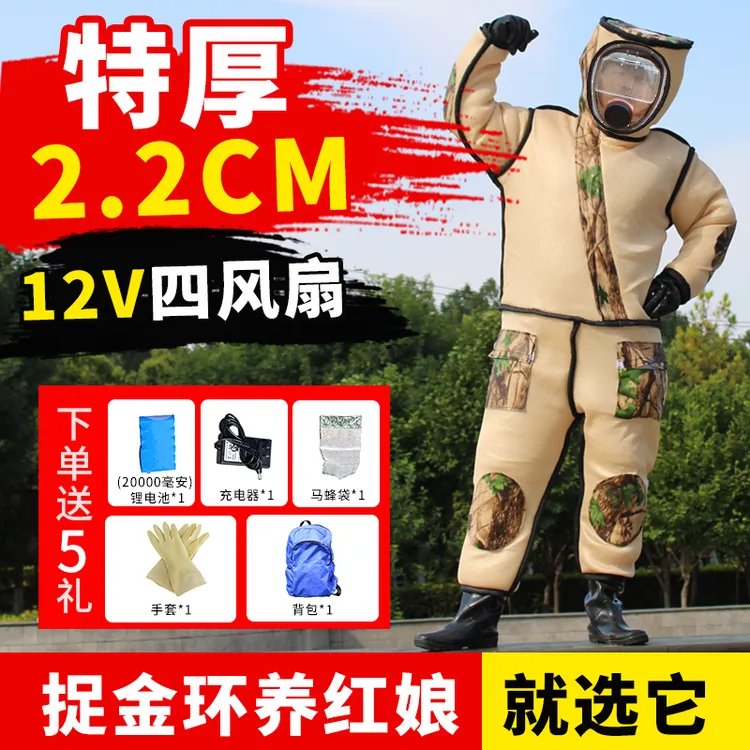 3D空气棉全套透气马蜂服防蜂衣全封闭面罩三风扇防蜂服虎头蜂专用