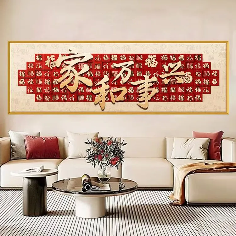 福字客厅贴画沙发高档晨不起客厅玄关摆件沙发新款挂画装饰画