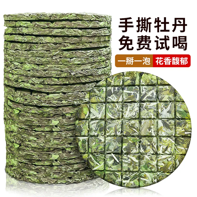 2024白牡丹白茶福鼎高山新茶叶花香白茶巧克力茶饼自己喝一掰一泡