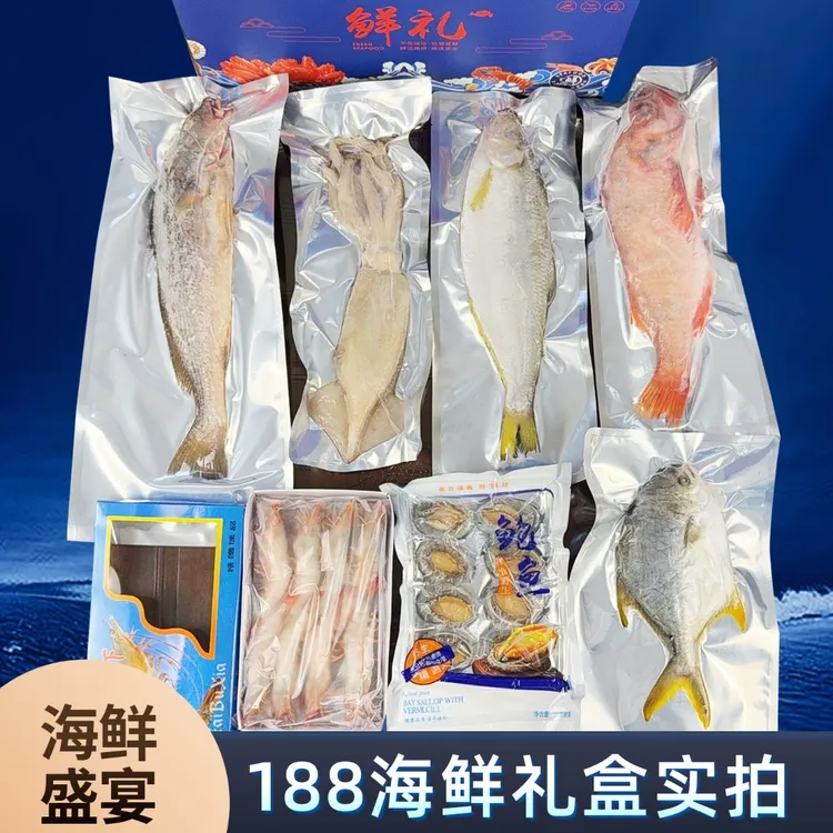 【栾先生】中秋节精品海鲜礼盒大礼包