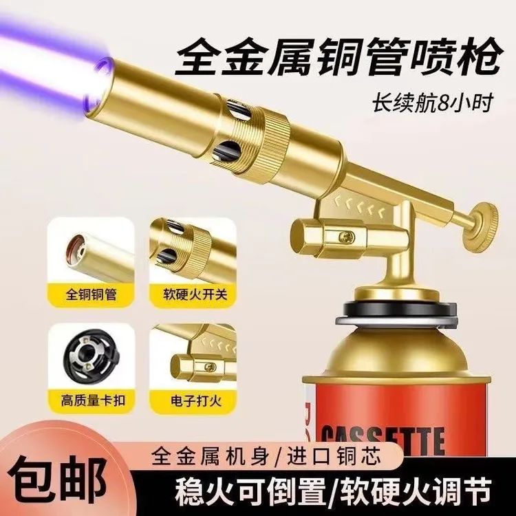 【喷枪+6】便携式喷枪全铜户外卡式喷火枪烧烤烘焙点火枪室内