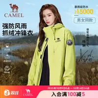 【雨舞者】毕雯珺同款骆驼户外三合一冲锋衣防风防水秋上新流光风