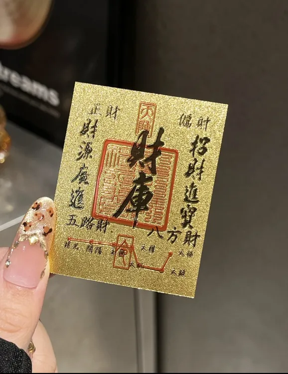 财库手机贴五路财来财生意兴隆奢华创意仿金箔手机壳贴中国风饰品