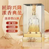 興隆52°宜宾五粮液股份出品 兴隆水晶（金）浓香型