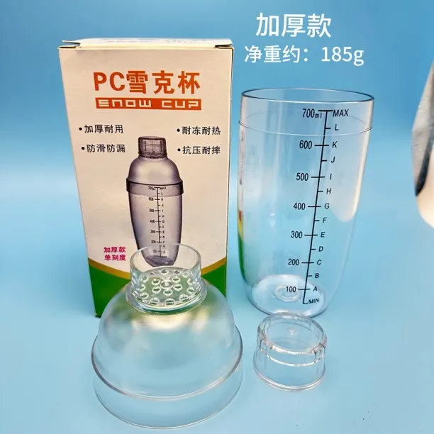 套装家用商用手摇奶茶店专用手打柠檬茶工具加厚耐用耐摔调酒碎冰