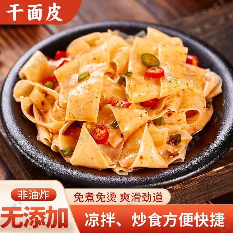 【到手五斤】凉拌面皮凉皮红油擀面皮速食食物小吃麻辣烫干货商品图