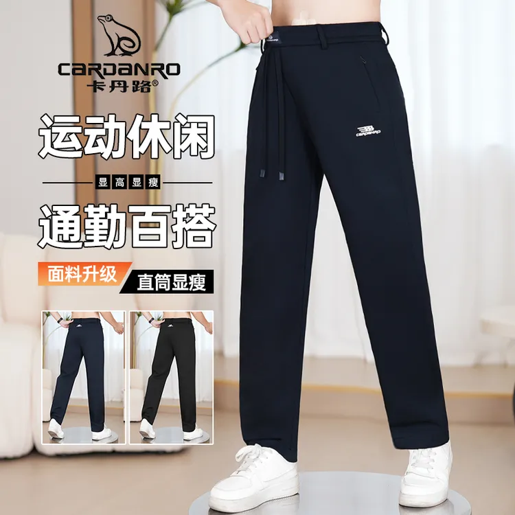 Cardanro/卡丹路2025秋季新款裤子男简约直筒运动裤休闲裤百搭