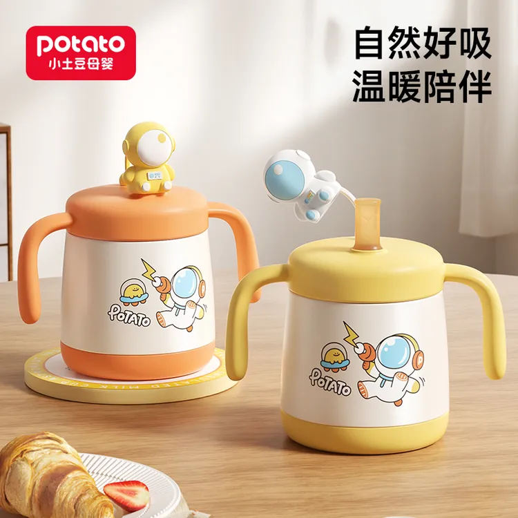 Potato/小土豆儿童保温杯防摔牛奶杯直饮吸管保温牛奶杯