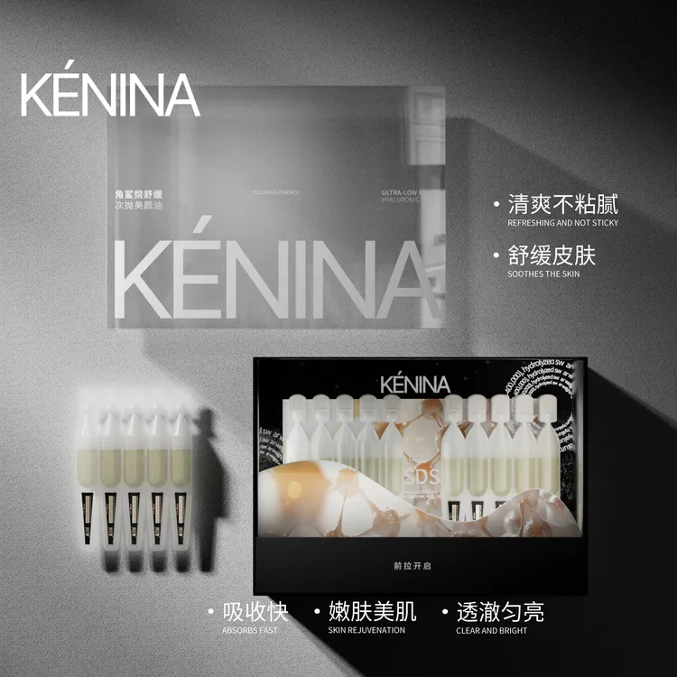 珂尼娜KÉNINA角鲨烷舒缓次抛美颜油