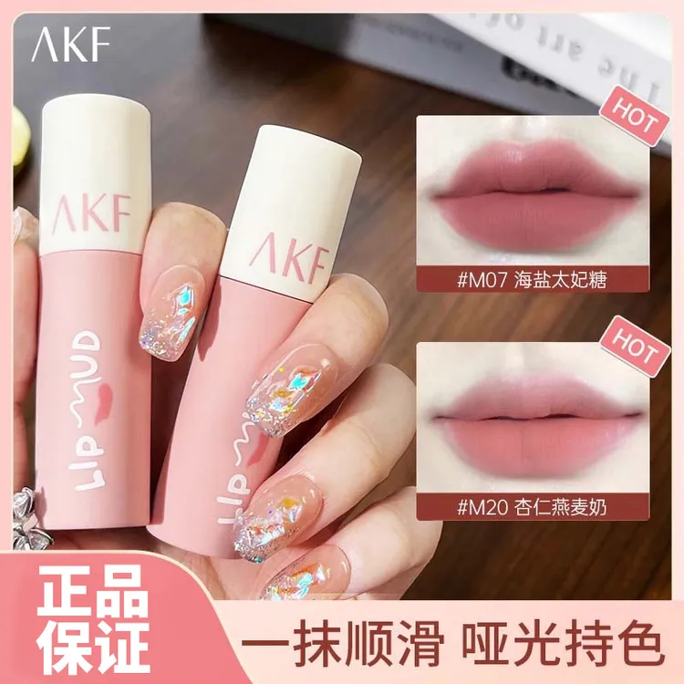 【欧若风妆造】AKF唇泥雾面哑光丝绒学生党平价口红黄黑皮大牌推荐