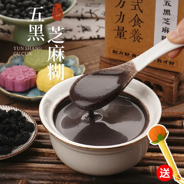 云上谷村【黑芝麻糊炖奶推荐】五黑粉营养五谷早餐代餐粉即食冲饮