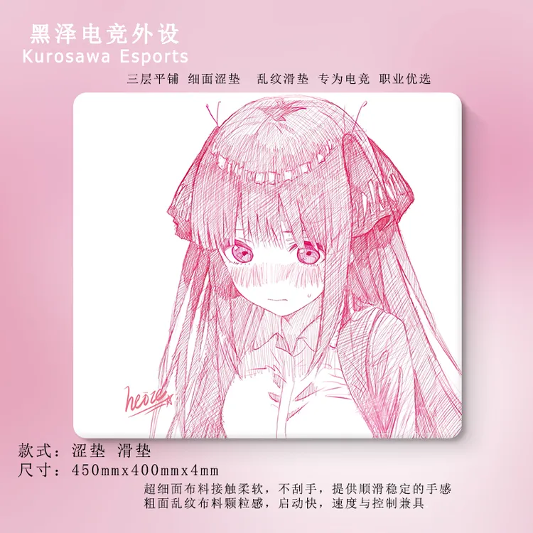 黑泽电竞鼠标垫二乃二次元线稿大号电竞游戏鼠标垫csg fps专用