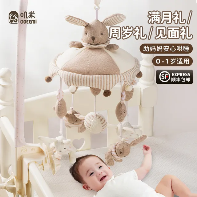 叽米新生儿见面礼盒礼物初生宝宝摇铃车载挂件玩具婴儿床铃0-1岁