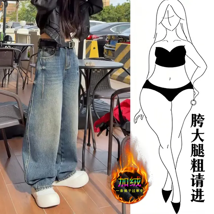 梨形身材宽松加绒牛仔裤女大码高腰显瘦弯刀阔腿裤寒冬加厚拖地裤
