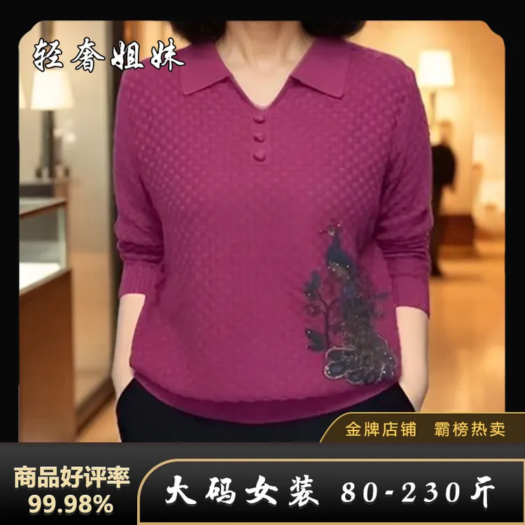 【新疆棉】冬季新款提花烫钻复古民族风半开领长袖保暖毛衣针织衫女