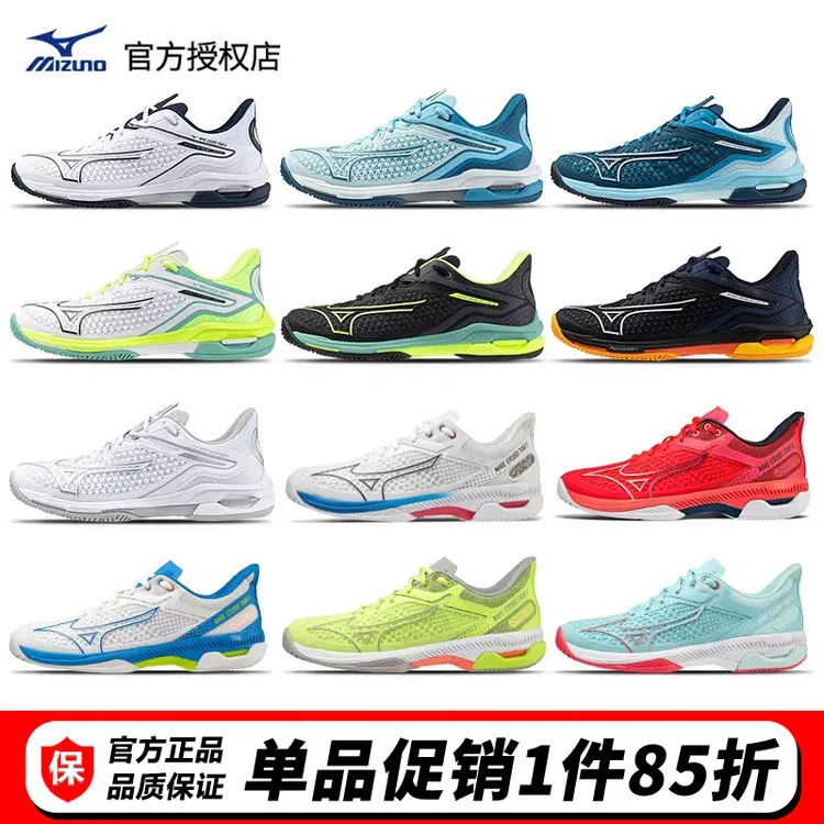 Mizuno美津浓网球鞋wave机械减震男女专业款耐磨训练鞋enerzy科技