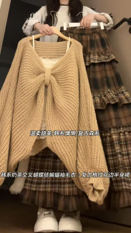 2025秋冬新款复古森系吊带背心交叉蝴蝶结蝙蝠袖毛衣半身裙两件套
