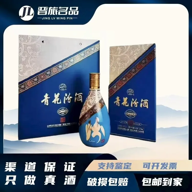 汾酒礼盒西藏汾 53度  500ml