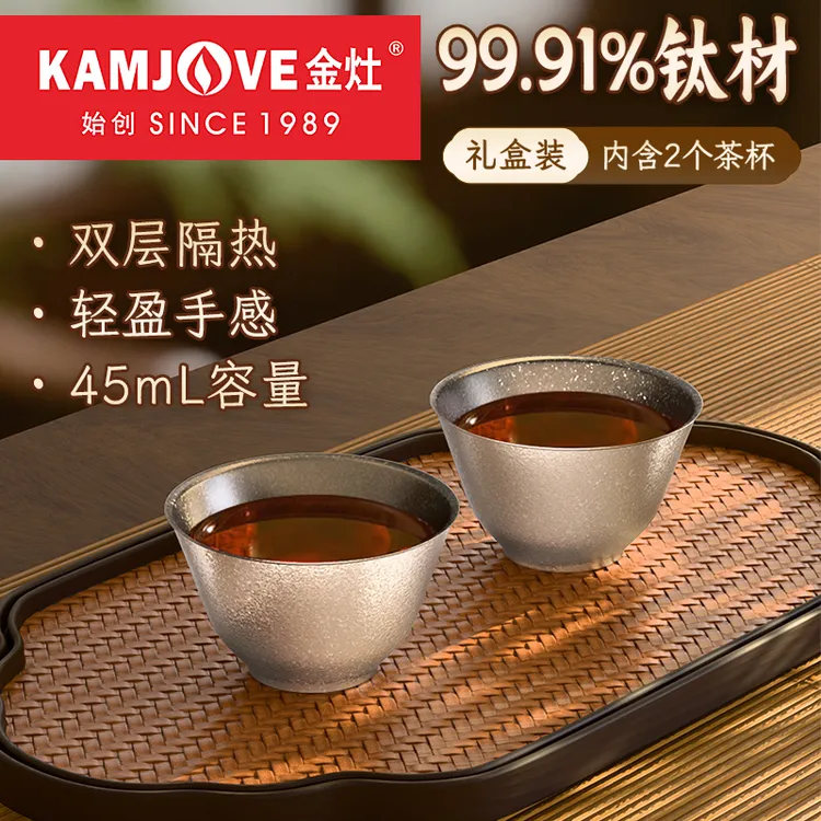 金灶纯钛双层小杯T-32F喝茶用杯子功夫茶杯主人品茗杯钛杯套装2只