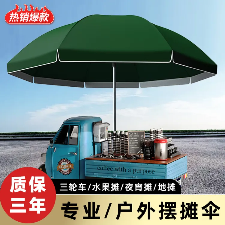 户外大号地摊伞雨伞做生意摆摊圆伞含折叠专用底座加厚双层遮阳伞