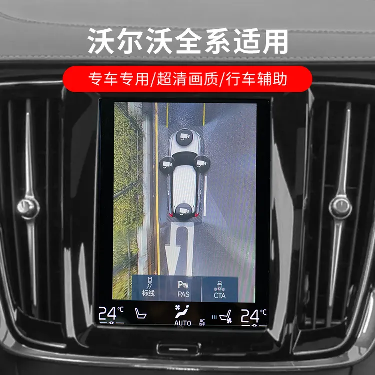 沃尔沃S90XC90V90S60XC60XC40原厂360全景升级原车专用倒车影像