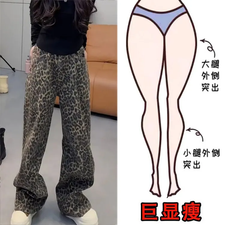冬季新款大码女装高腰加绒洋气豹纹牛仔裤梨形身材显瘦窄版阔腿裤