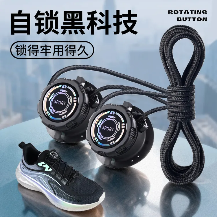 【五一出游必备】旋转纽扣鞋带免系懒人神器免绑黑白色男女款儿童绳
