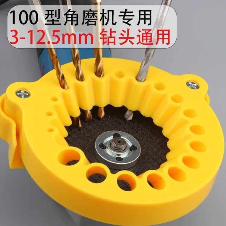 多功能磨钻头神器角磨机磨钻头定角器角度固定器钻头打磨固定工具