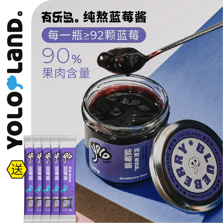 【纯熬果酱开创】有乐岛纯熬蓝莓酱 92颗完整大果肉 早餐吐司必备 
