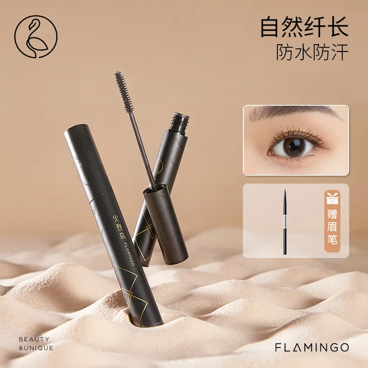 火烈鸟密意纤长睫毛膏防水防汗持久不晕染纤维浓密纤长自然不脱妆