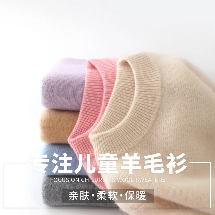 （再加厚三股）儿童纯羊毛衫男女童半高针织打底内搭羊毛绒宝宝毛衣