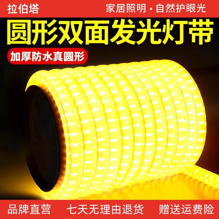 超亮圆形柔性led灯带360度户外防水220v广告招牌霓虹氛围工程灯条