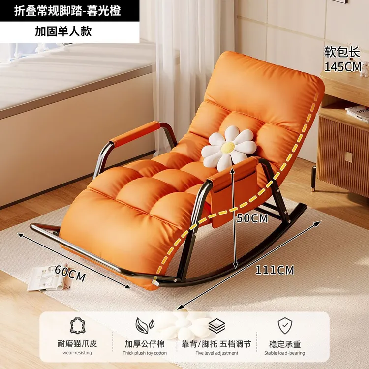 网红午睡椅轻奢折叠逍遥椅摇躺椅休闲懒人沙发家用休闲 户外靠椅