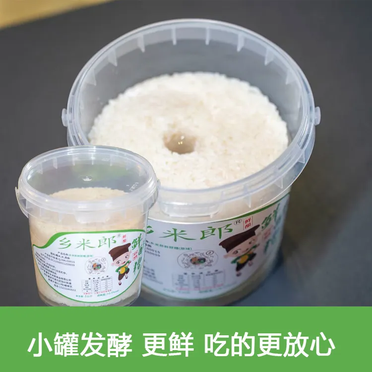 纯手工无添加原味醪糟食用甜酒糯米原桶即食酒酿醪糟糯米甜酒酿