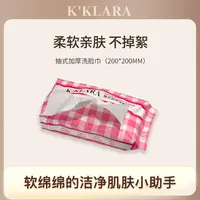 抽取式珍珠纹洗脸巾柔软亲肤