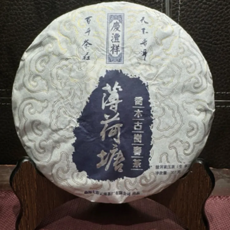 （王）（到手1饼）云南易武新贵薄荷糖生茶357克/饼