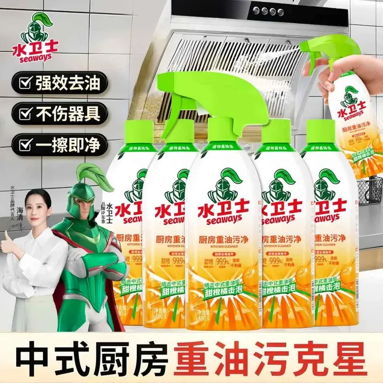 水卫士重油污清洁剂厨房油污净除抽油烟机去污渍水卫仕清洗剂正品