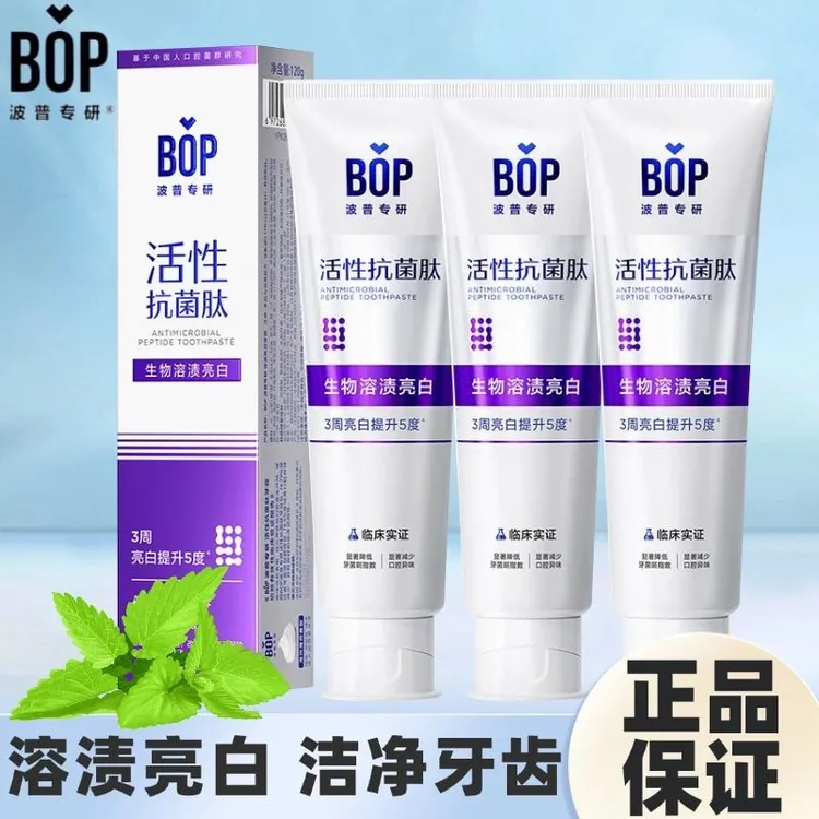 专研溶渍去黄亮白清新口气的美白牙膏家用必备