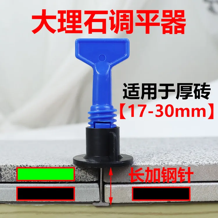 大理石调平器加长钢针瓷砖加厚找平器石材加高卡扣贴地砖旋转固定