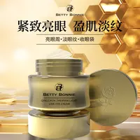 BETTY BONNIE箐纯臻颜淡纹眼霜4